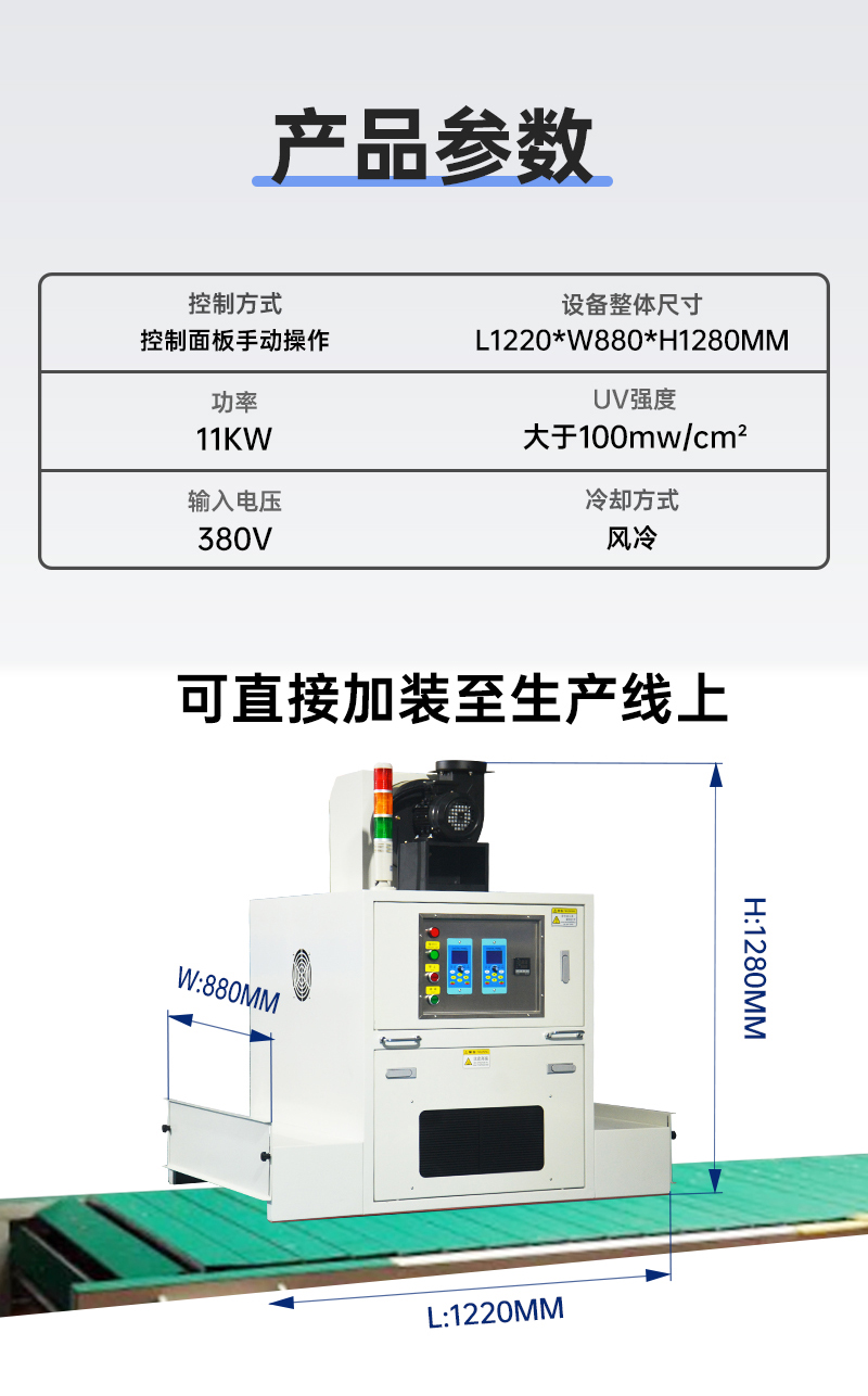 5KW二燈一體式UV固化爐蓋(1)_02.jpg