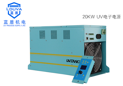 UV無(wú)極電源20KW